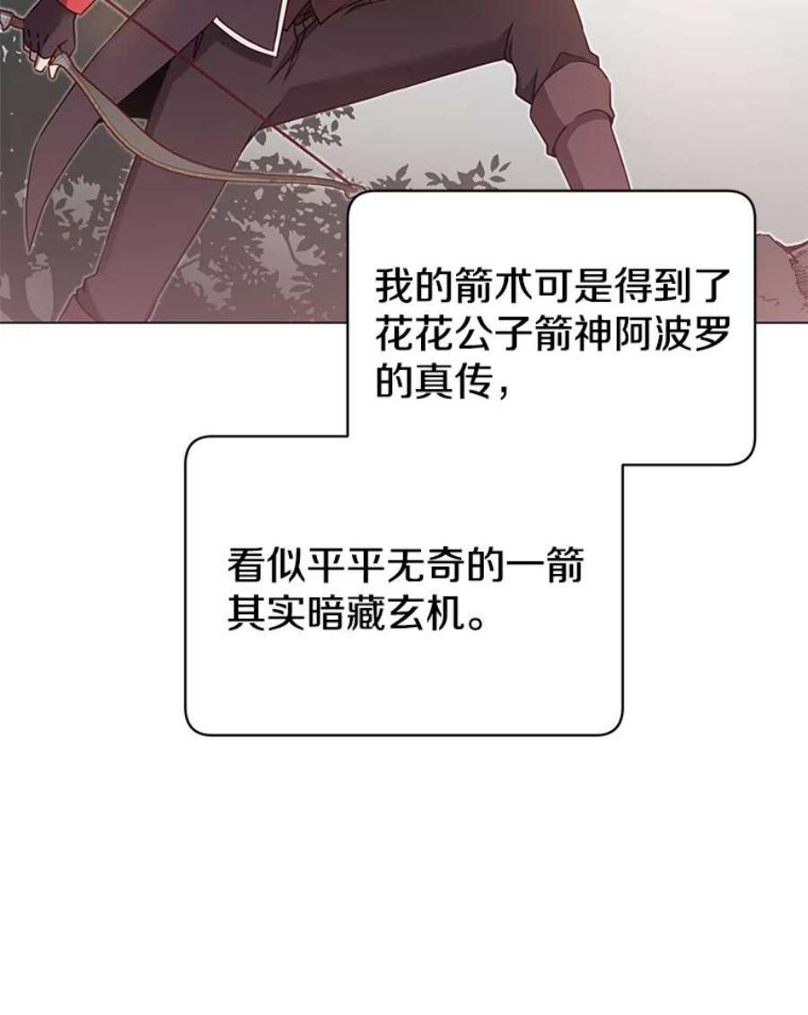 顶级英雄归来33.攻打哥布林