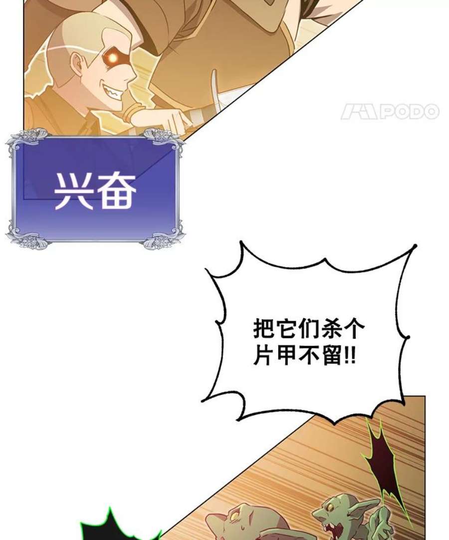 顶级英雄归来33.攻打哥布林