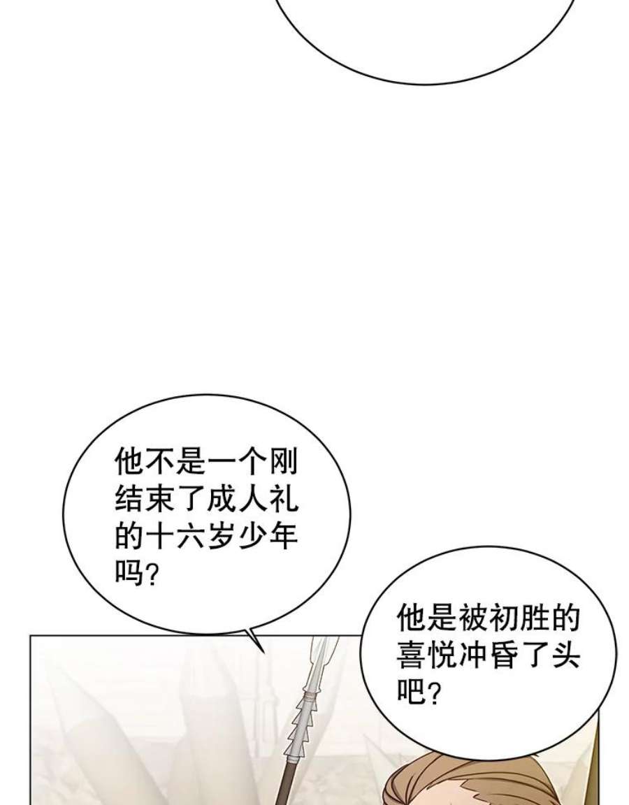 顶级英雄归来33.攻打哥布林