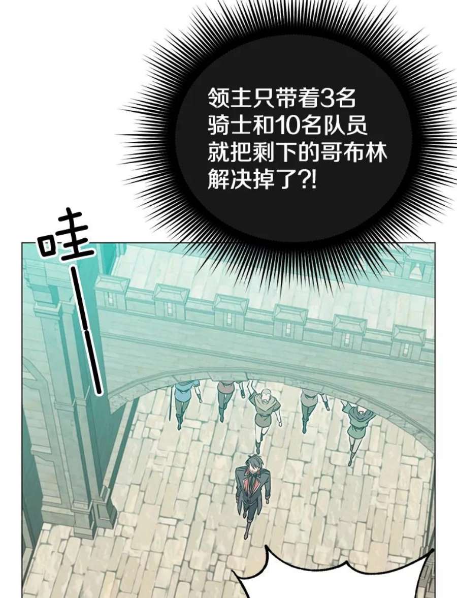 顶级英雄归来33.攻打哥布林