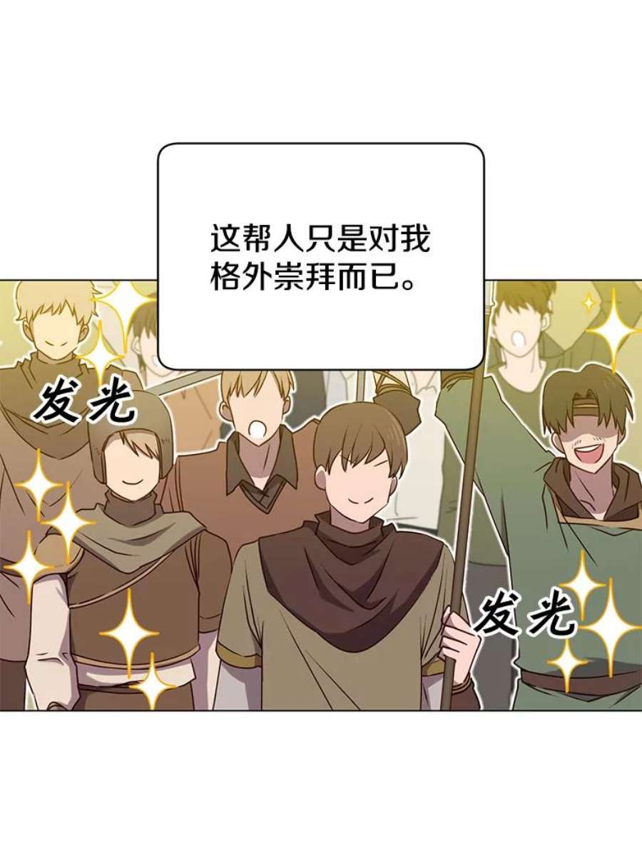 顶级英雄归来33.攻打哥布林