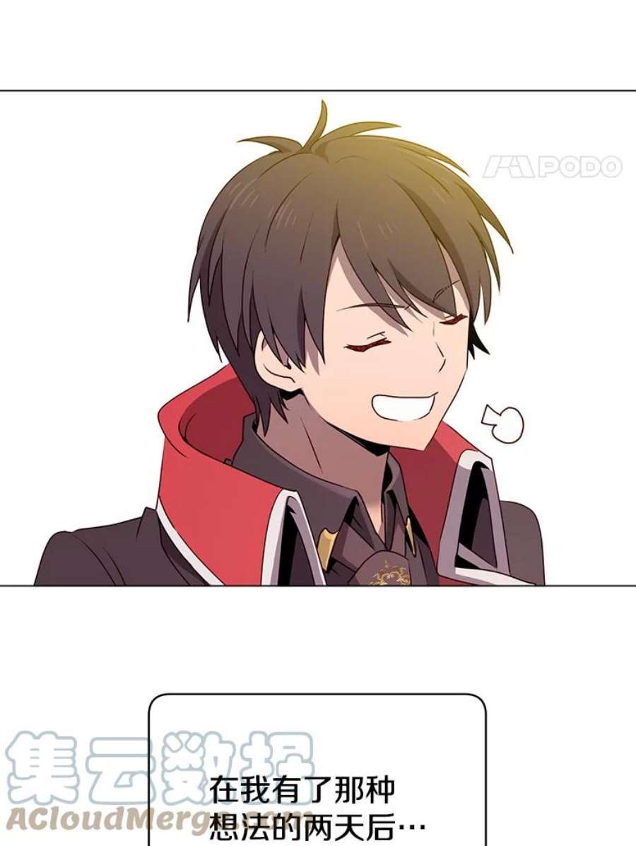 顶级英雄归来33.攻打哥布林