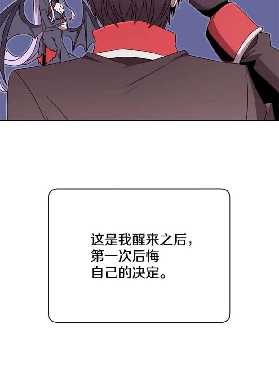 顶级英雄归来33.攻打哥布林