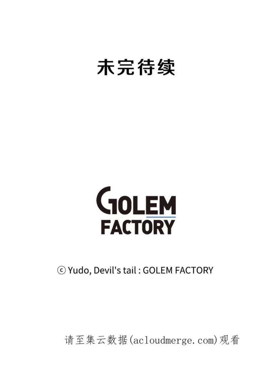 顶级英雄归来33.攻打哥布林