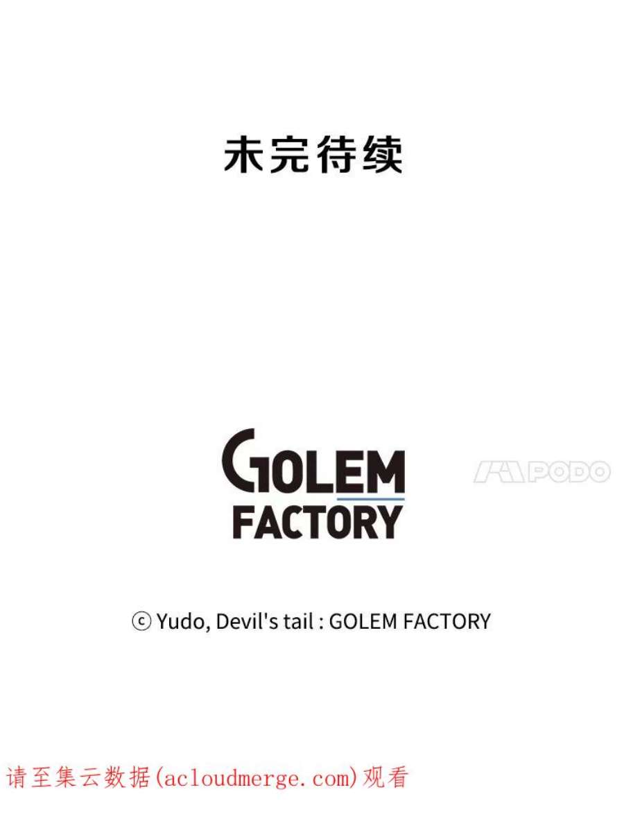 顶级英雄归来35.诅咒的核