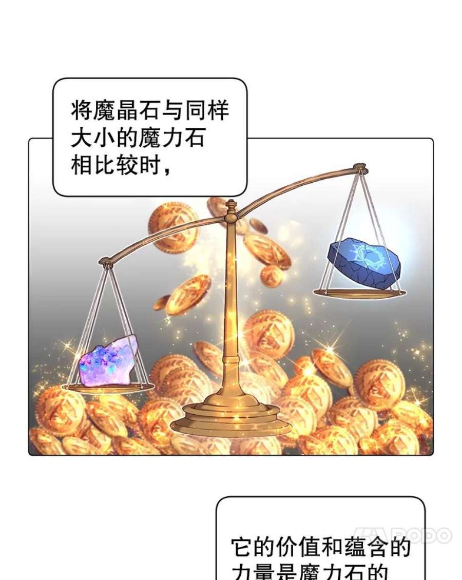 顶级英雄归来35.诅咒的核