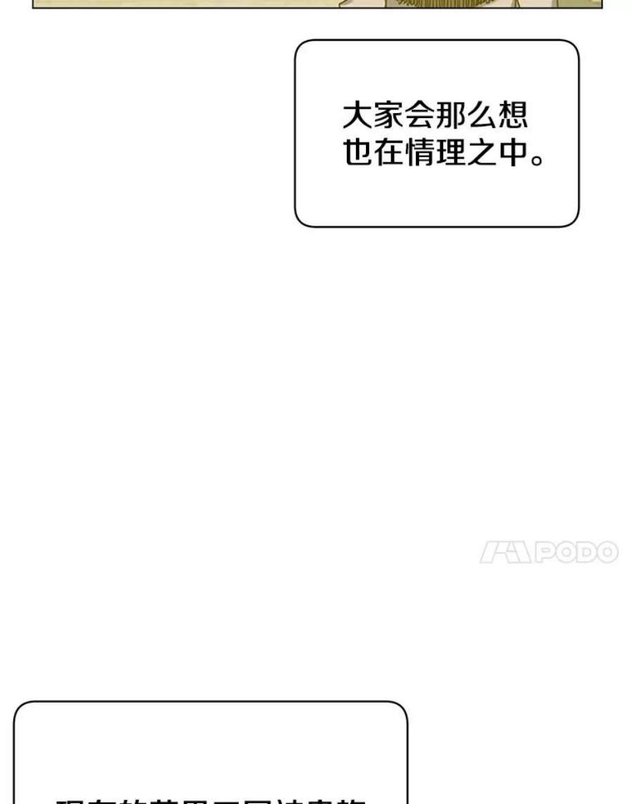 顶级英雄归来35.诅咒的核