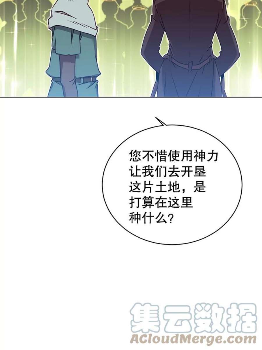 顶级英雄归来36.开垦土地