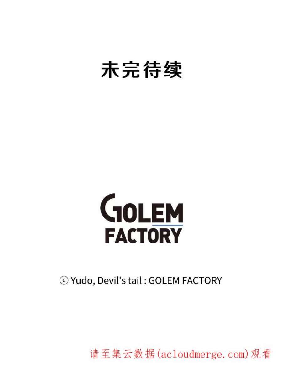 顶级英雄归来36.开垦土地