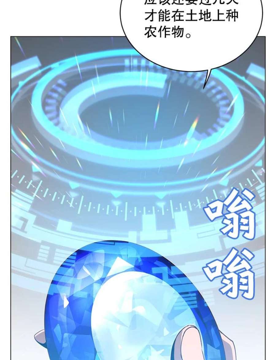 顶级英雄归来36.开垦土地