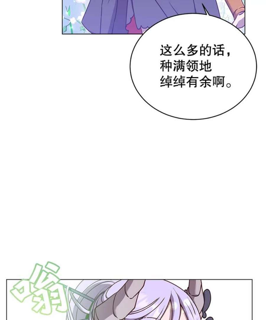 顶级英雄归来37.月之女神庭院