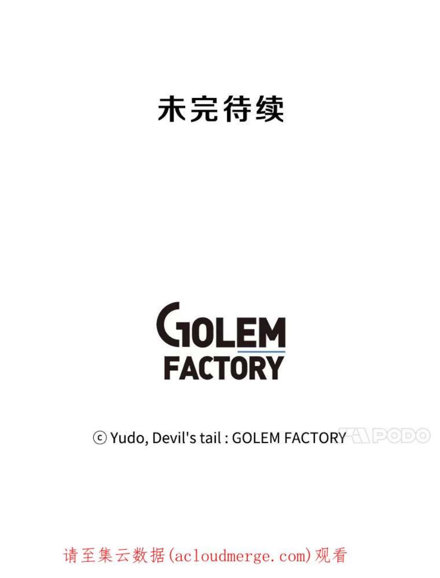 顶级英雄归来37.月之女神庭院