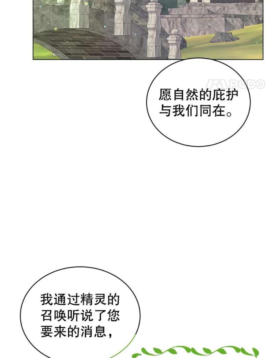 顶级英雄归来37.月之女神庭院