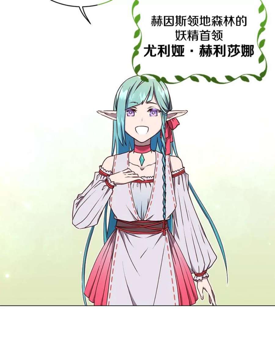 顶级英雄归来37.月之女神庭院