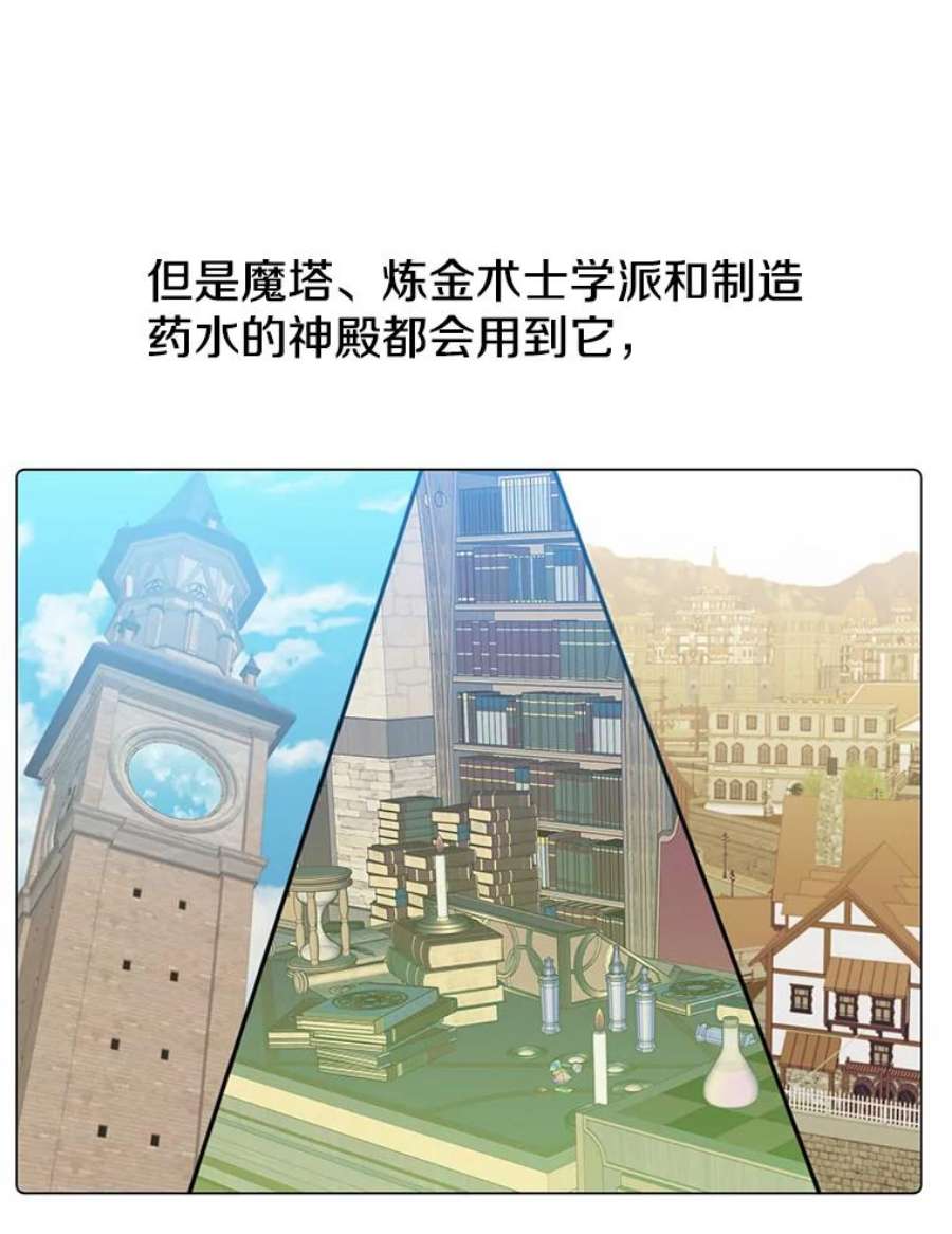 顶级英雄归来37.月之女神庭院