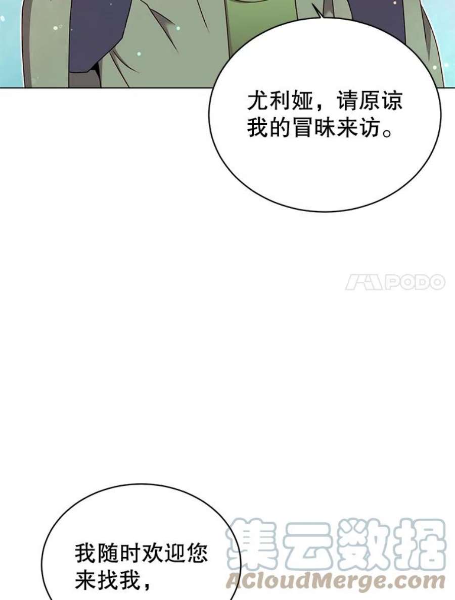 顶级英雄归来37.月之女神庭院