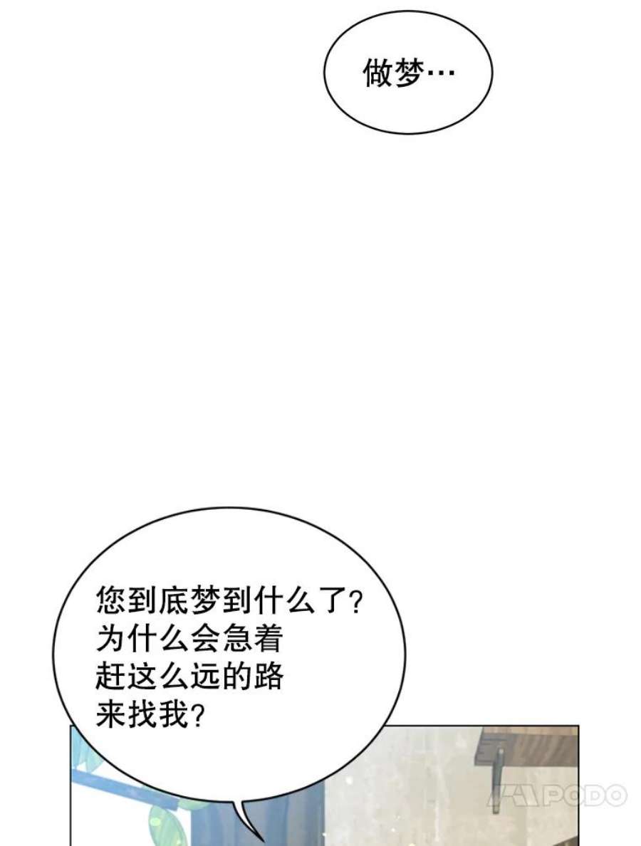 顶级英雄归来37.月之女神庭院