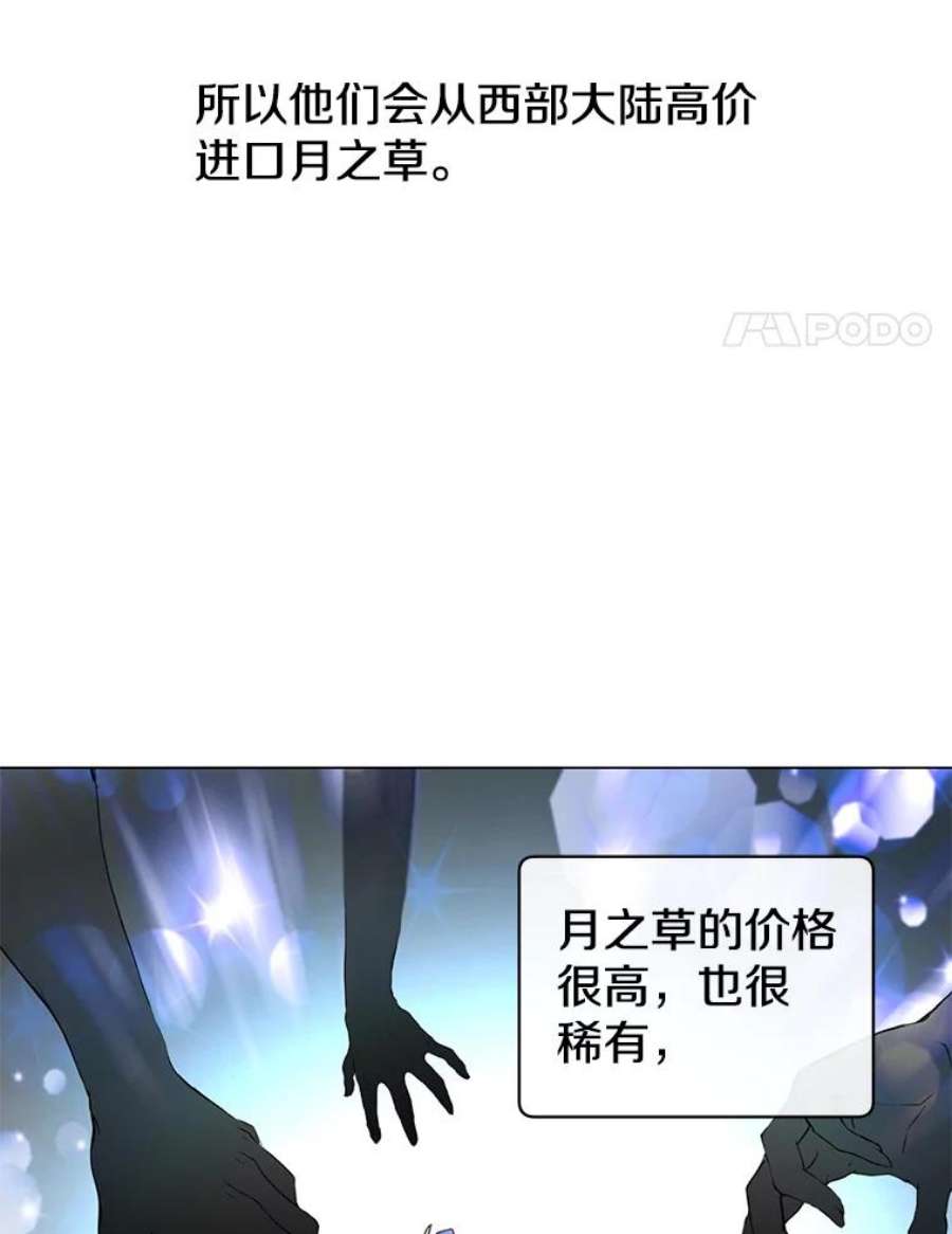 顶级英雄归来37.月之女神庭院