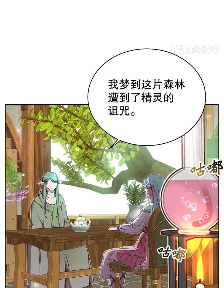 顶级英雄归来37.月之女神庭院