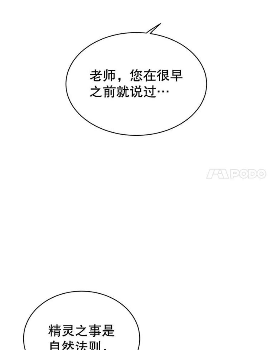 顶级英雄归来37.月之女神庭院