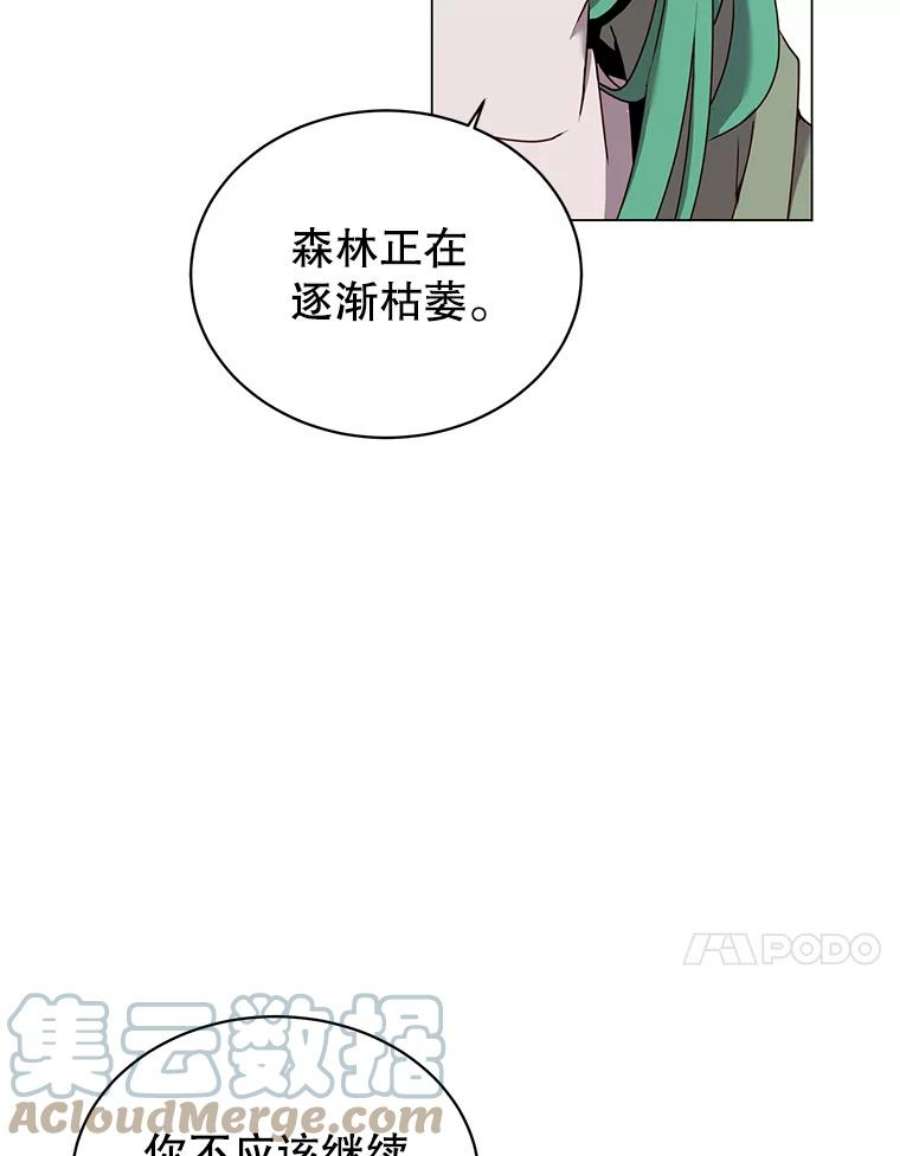 顶级英雄归来37.月之女神庭院