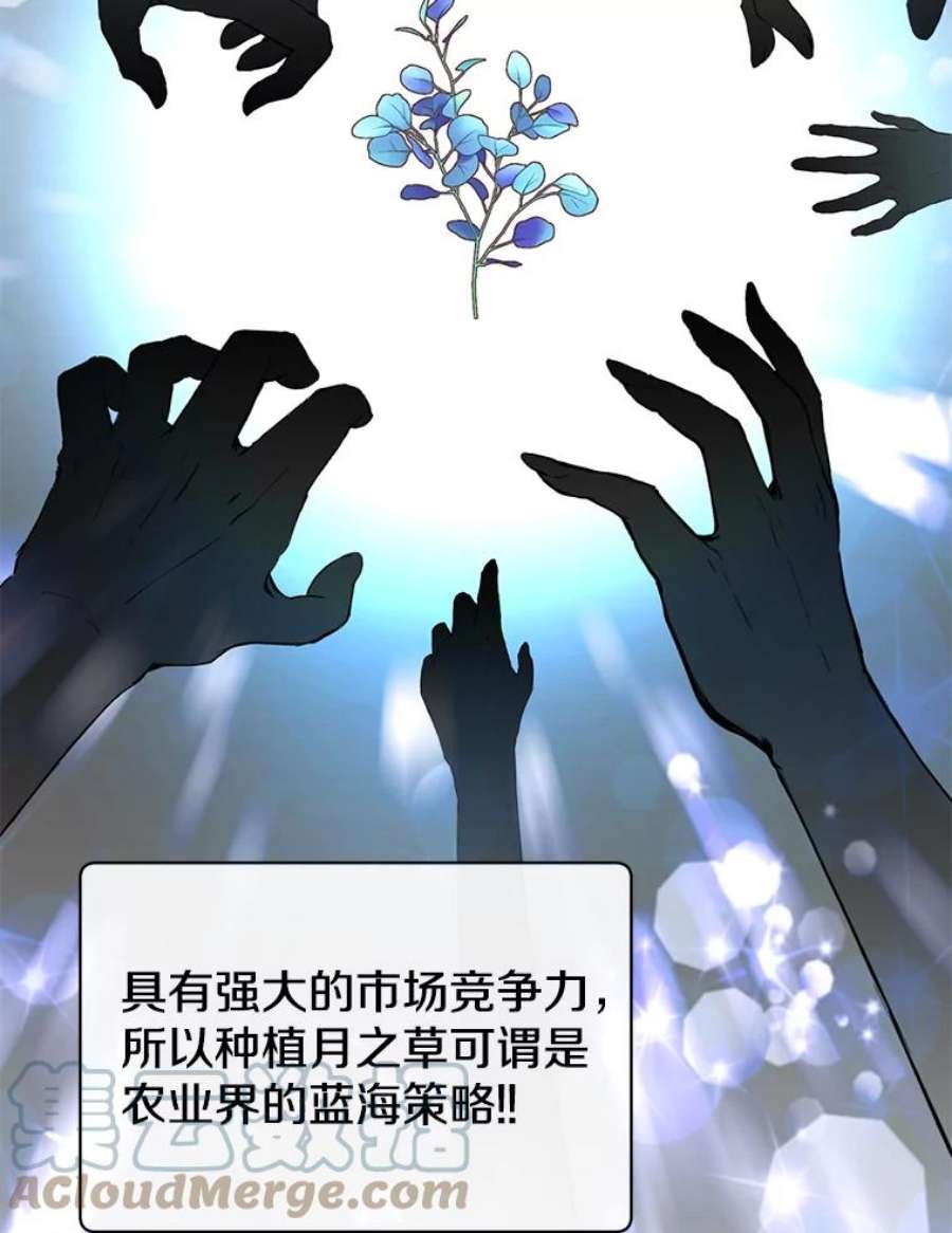 顶级英雄归来37.月之女神庭院