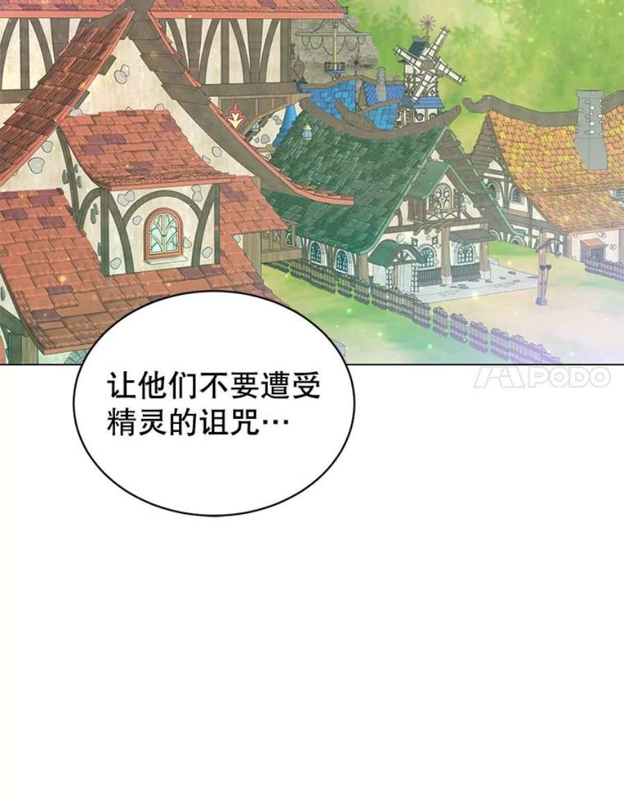 顶级英雄归来37.月之女神庭院