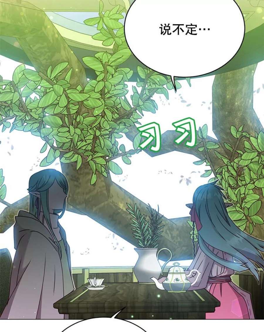 顶级英雄归来37.月之女神庭院