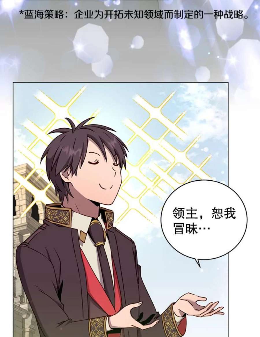 顶级英雄归来37.月之女神庭院