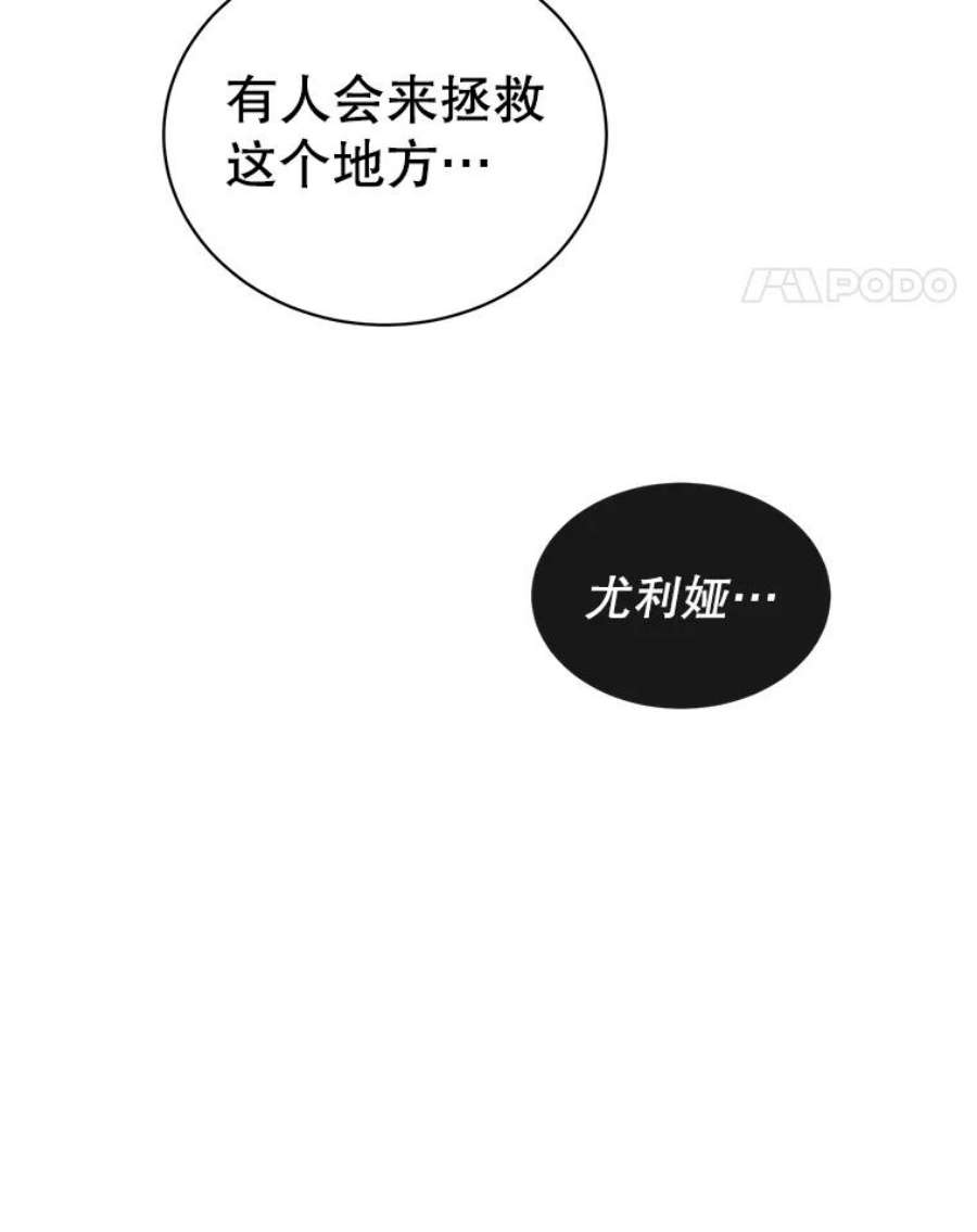 顶级英雄归来37.月之女神庭院