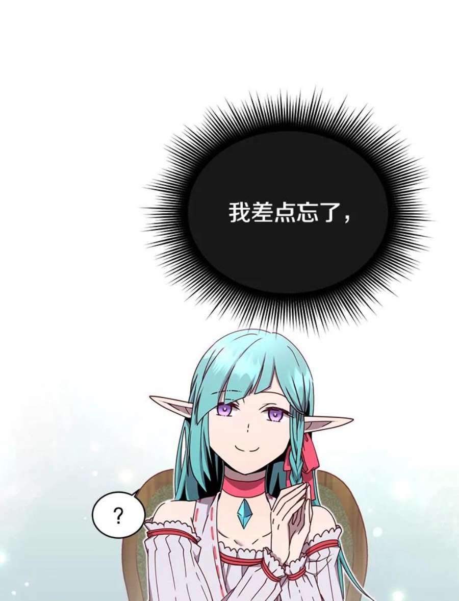 顶级英雄归来37.月之女神庭院