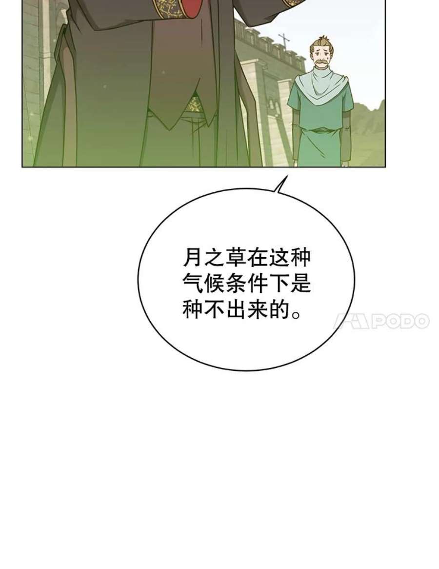 顶级英雄归来37.月之女神庭院