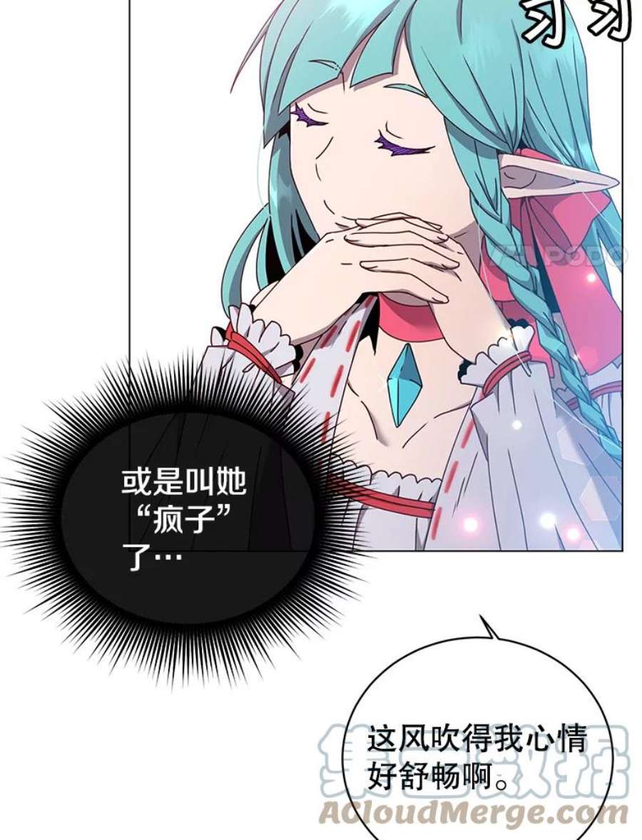 顶级英雄归来37.月之女神庭院