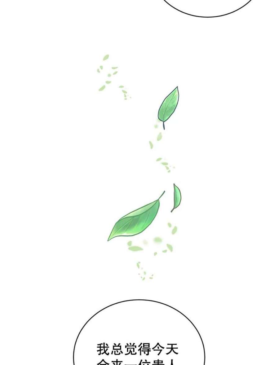 顶级英雄归来37.月之女神庭院