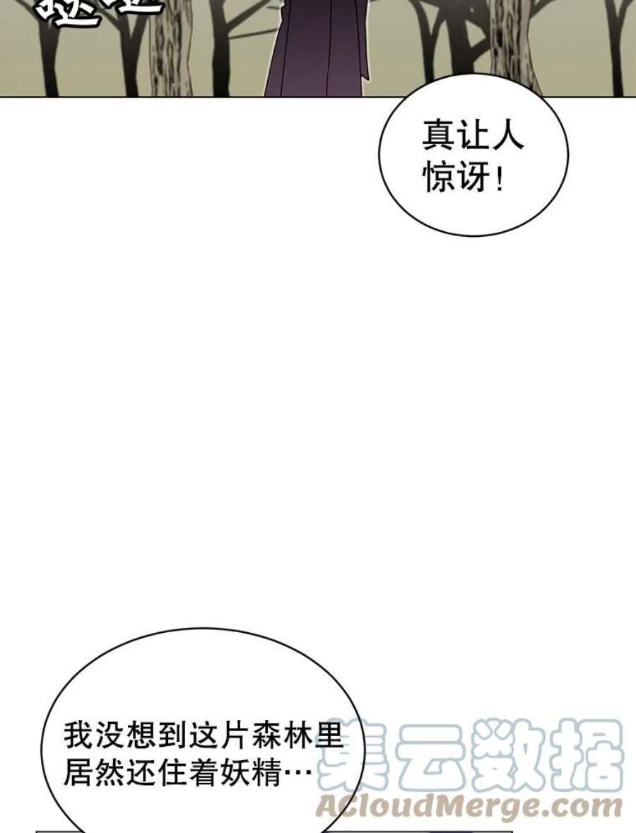 顶级英雄归来37.月之女神庭院