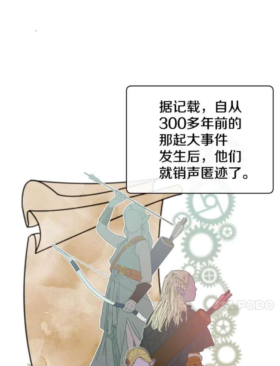 顶级英雄归来37.月之女神庭院