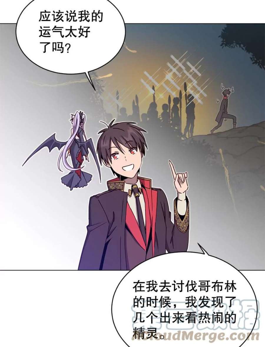 顶级英雄归来37.月之女神庭院