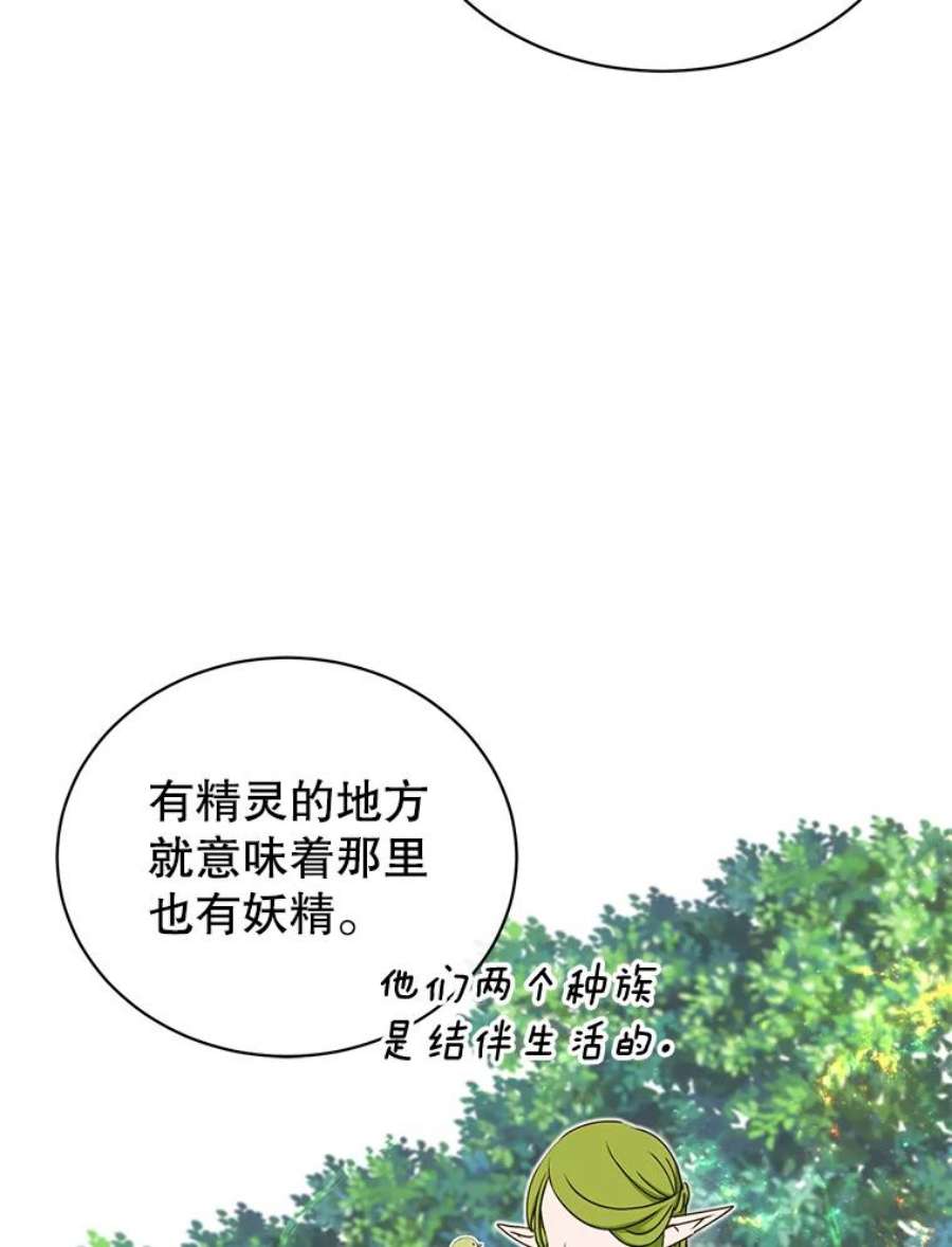 顶级英雄归来37.月之女神庭院