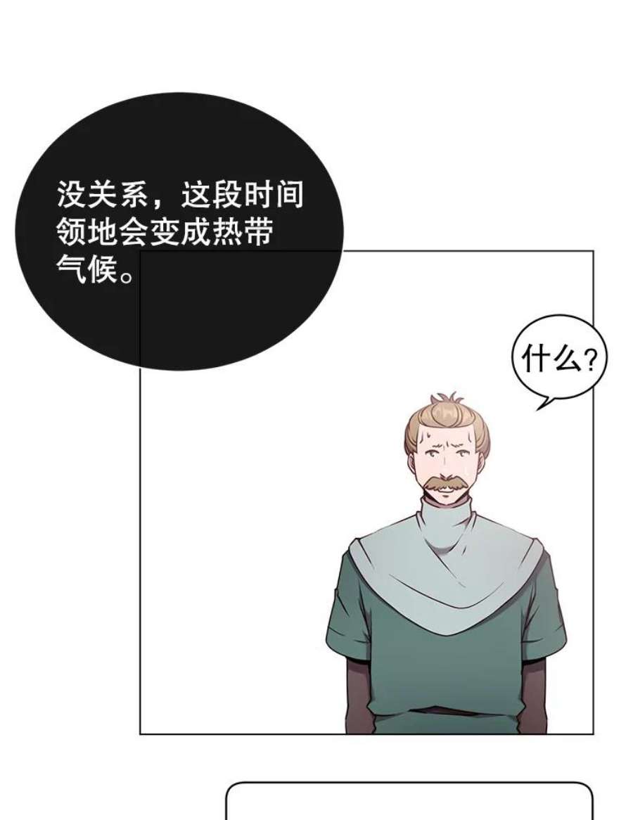 顶级英雄归来37.月之女神庭院