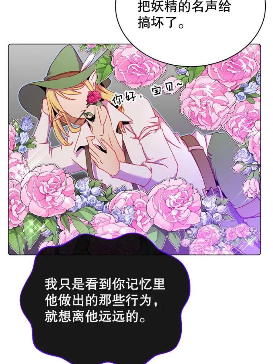 顶级英雄归来37.月之女神庭院