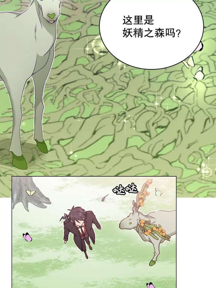 顶级英雄归来37.月之女神庭院