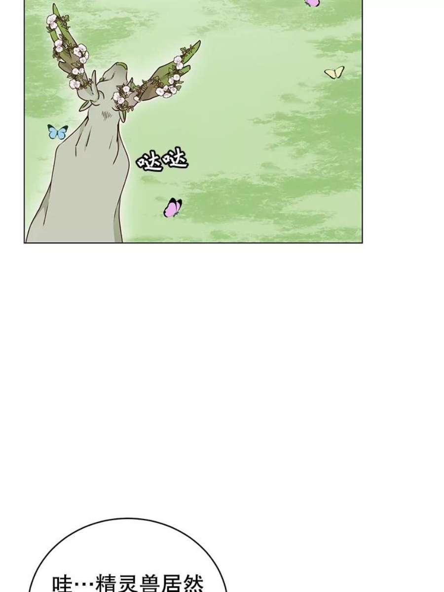 顶级英雄归来37.月之女神庭院