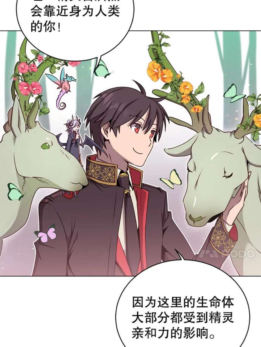 顶级英雄归来37.月之女神庭院