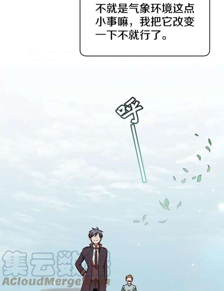 顶级英雄归来37.月之女神庭院