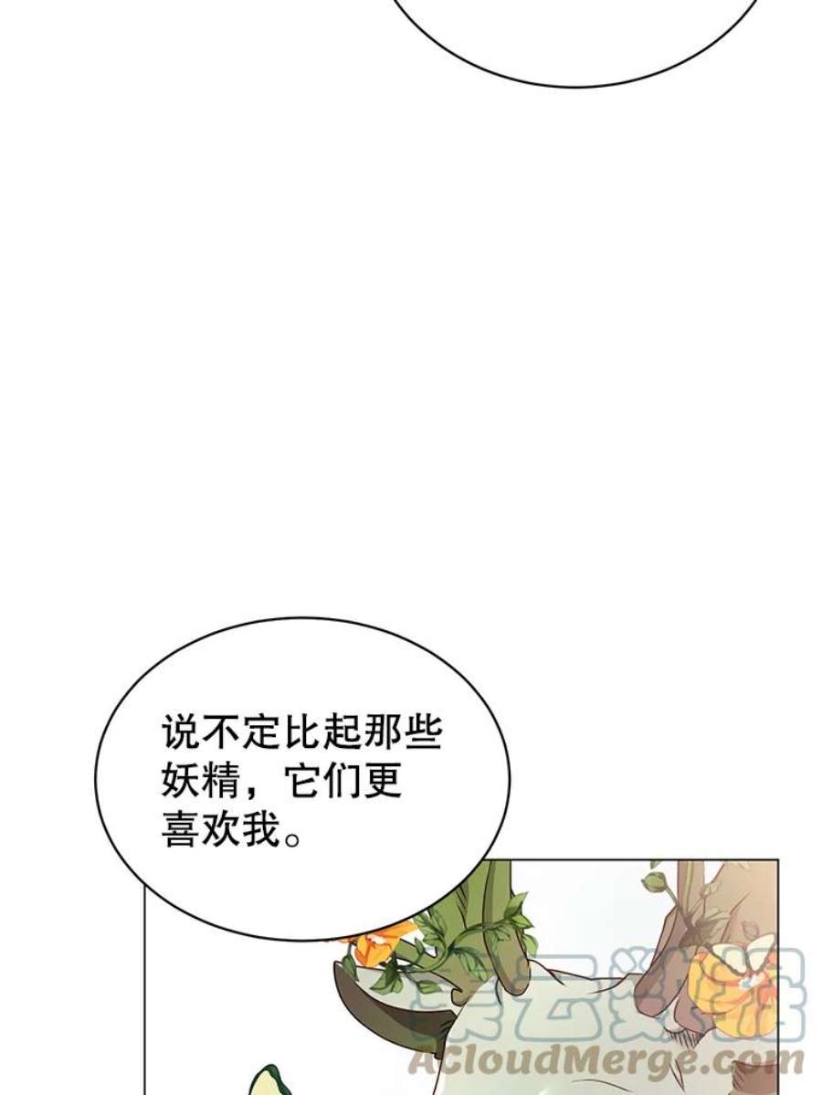 顶级英雄归来37.月之女神庭院