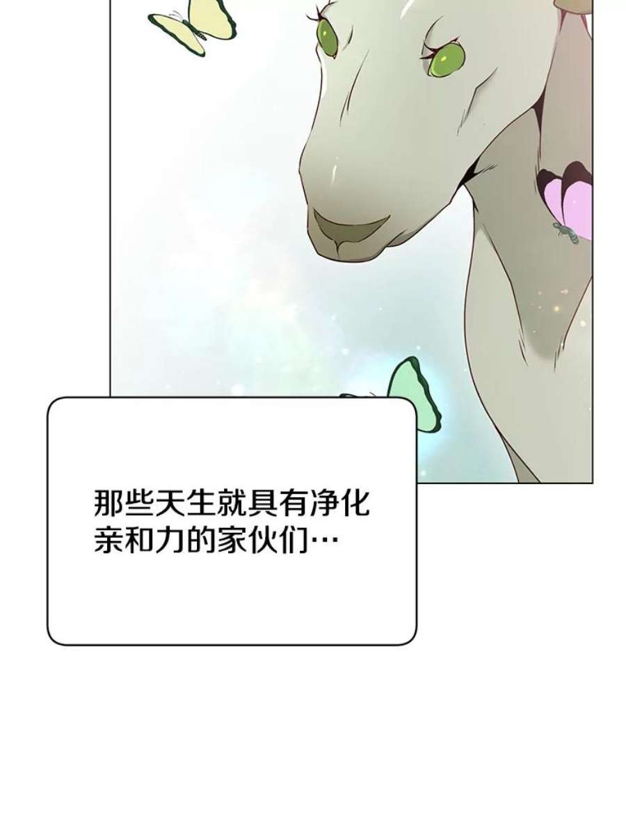 顶级英雄归来37.月之女神庭院