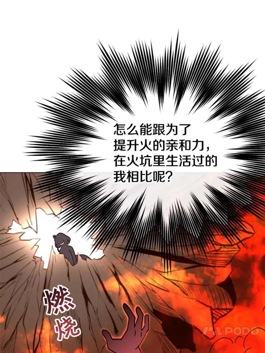 顶级英雄归来37.月之女神庭院