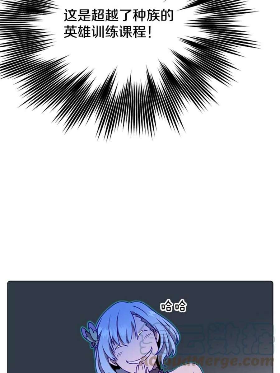 顶级英雄归来37.月之女神庭院