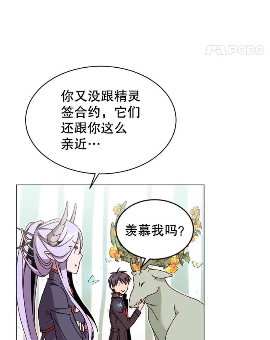 顶级英雄归来37.月之女神庭院