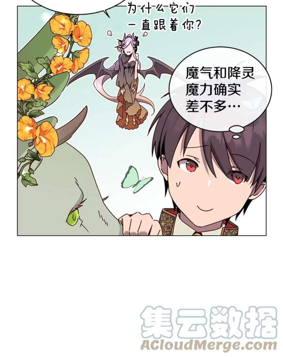 顶级英雄归来37.月之女神庭院